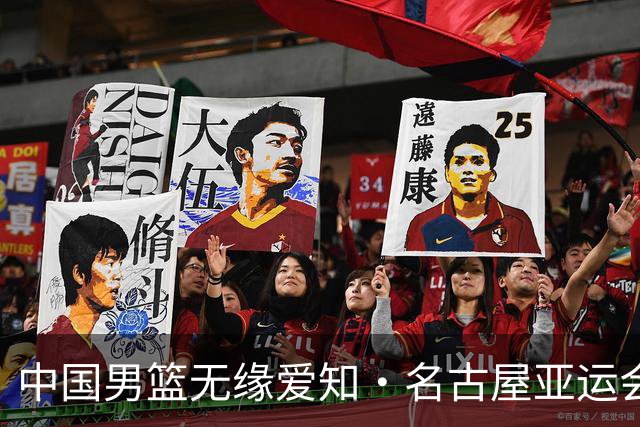 中国男篮无缘爱知·名古屋亚运会决赛