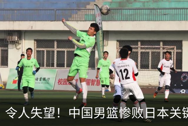 令人失望！中国男篮惨败日本关键5分钟，新星6次“离谱”犯错