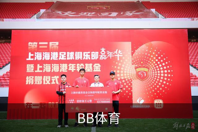 BB体育公司介绍